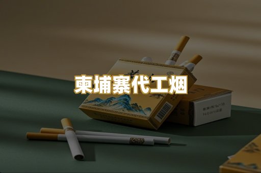 广西越南香烟